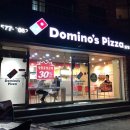 도미노피자 언양점 이미지