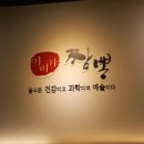 이비가짬뽕 부천역곡점 | [경기/부천] 이비가 짬뽕