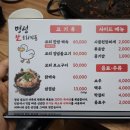 명성생오리가든