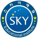 스카이영어스카이수학학원 이미지