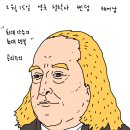 벤담 카카오 검색결과