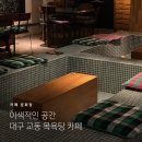 교동목욕탕 이미지