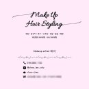 채리샵 | W25. 2부 헤어변형 MUA 채리쌤 후기, 숨고 헤어변형 후기, 헤어변형 채리쌤 후기_내돈내산