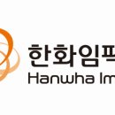 한화임팩트(주) - 남구 | 한화임팩트(주)
