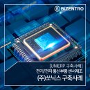 (주)쏘닉스 - 13490 | (주)쏘닉스