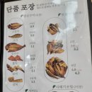 생선한입 이미지