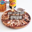저동위판장 위 | 울릉도오징어 산지직송 만덕상회 마른오징어 주문​후기