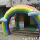 우리무지개어린이집 이미지