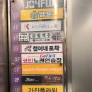 철이네식당 | 서현술집 닭볶음탕맛집 &lt;구미동철이네 분당서현점&gt; 만족후기