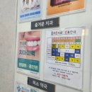 한민치과의원 이미지