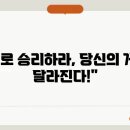 승리열쇠