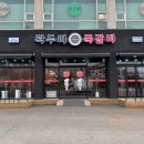 정동주유소 이미지
