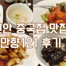 만향121
