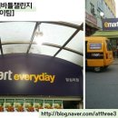 이마트 에브리데이 답십리점 이미지