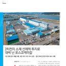 (주)동아케미칼 이미지