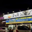 콩마루 감자탕 본점 | 수유감자탕맛집 콩마루감자탕 콩감자탕(대) 뼈해장국러버 추천집