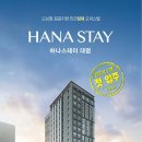 스테이코 이미지