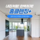 씨유에코데시앙네스트점 | 전주이사청소 후기 전주청소업체 에코시티 데시앙네스트 24평 이사청소