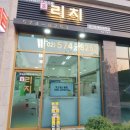 더리치공인중개사사무소 이미지