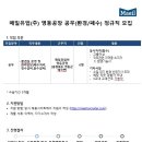 매일유업(주) 영동공장 - 19418 | 매일유업(주) 영동공장
