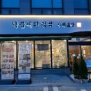 동부로(당진대로1-102) 네이버블로그