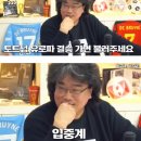 봉준호 &#34;토트넘 유로파 결승 가면 불러주세요&#34; 이미지