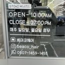 베아코헤어