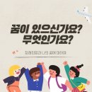 희망의 꿈 이미지