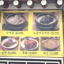 토속촌 | 서울 서촌 경복궁 근처 유명맛집 웨이팅/주차 후기 [토속촌삼계탕]