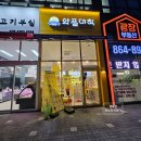 와플대학양주덕계역캠퍼스 | 와플대학 양주덕계역 캠퍼스 아이들 간식으로 최고