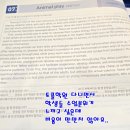 다처리 | 토플인강 듣다가 참강 단기간 80점 목표달성 후기