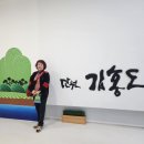 김홍도미술관 이미지