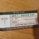 입실한의원 이미지