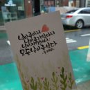 어린이 수채 캘리그라피&아트 이미지