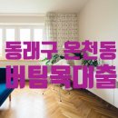 용진공인중개사사무소 이미지