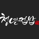 청년컵밥