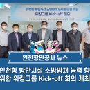 소방시설관리그룹 이미지
