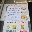 깡통골목할매유부전골 | 부평깡통시장 맛집 깡통골목할매 유부전골 본점 솔직후기｜유부전골·비빔당면 추천