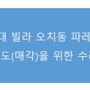 파레스빌 이미지