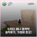 헤나&염색 - 무안군 | 수자타 헤나 염색약 솔직후기, 가성비 최고!