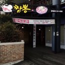 이종구 항아리 짬뽕