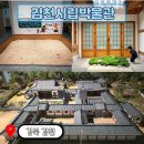 김천시립박물관 | 김천 아이와 가볼만한 곳 시립박물관 어린이 실내 체험 추천