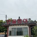 돌집민물장어 | [내돈내산] 울산 돌집민물장어 몸보신 후기 (국내산장어, 양념, 일반, 가족외식, 반찬)