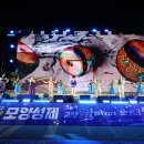 고창이네 이미지