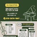 데시앙음악학원
