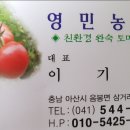 영민농장 이미지