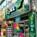 오늘쉐프 밀키트 이미지