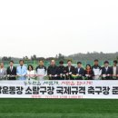 종합운동장 소람구장 이미지