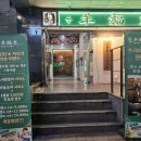 양복점 역삼점 이미지