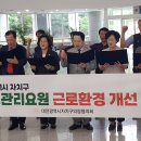 대전광역시 환경노동조합연대 이미지